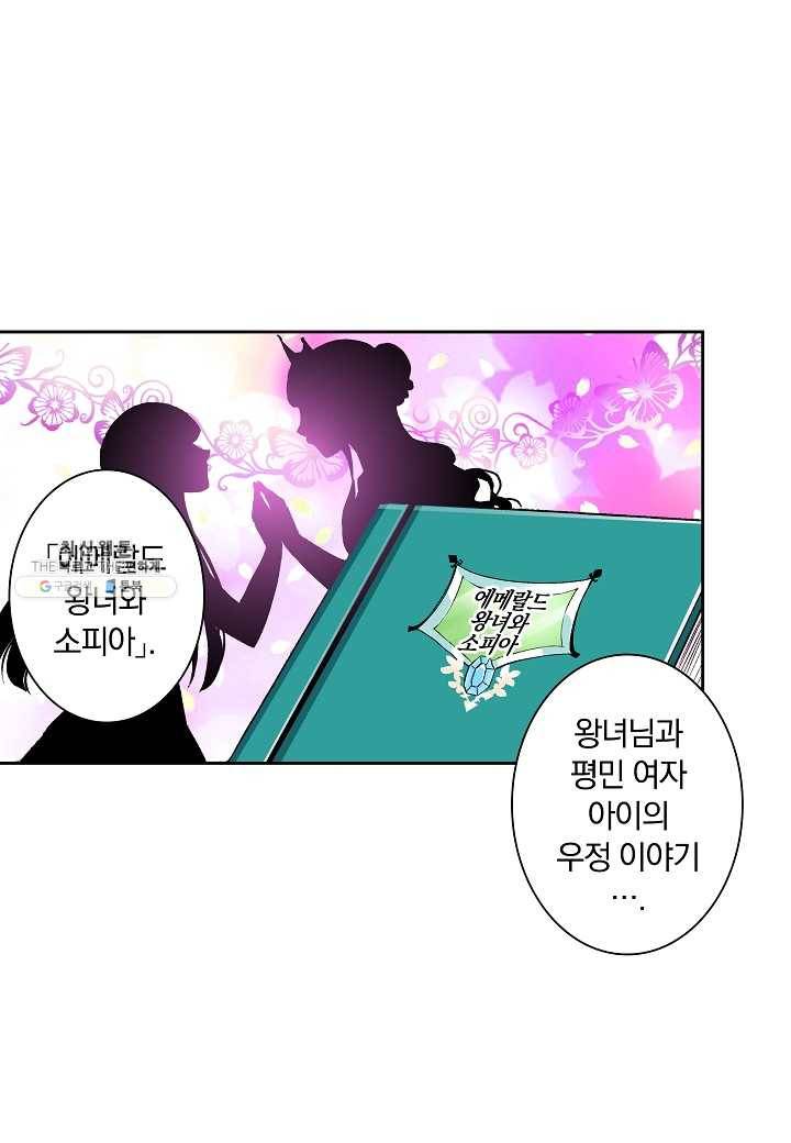여성향 게임의 파멸 플래그밖에 없는 악역 영애로 환생해버려 13화 6