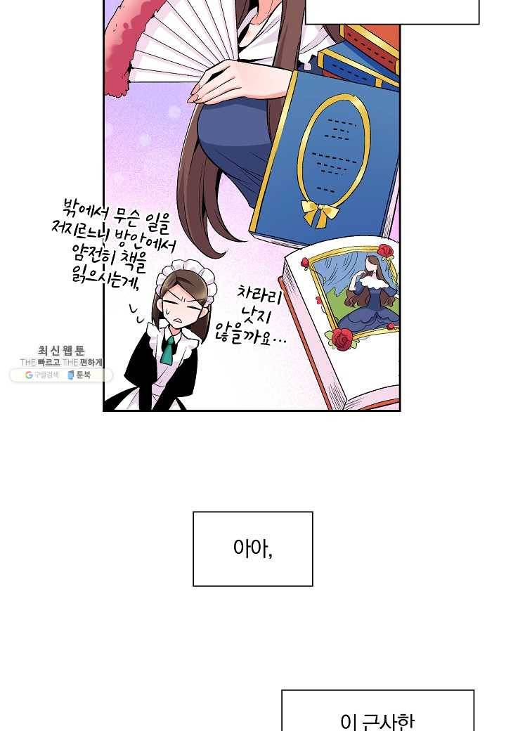 여성향 게임의 파멸 플래그밖에 없는 악역 영애로 환생해버려 13화 9