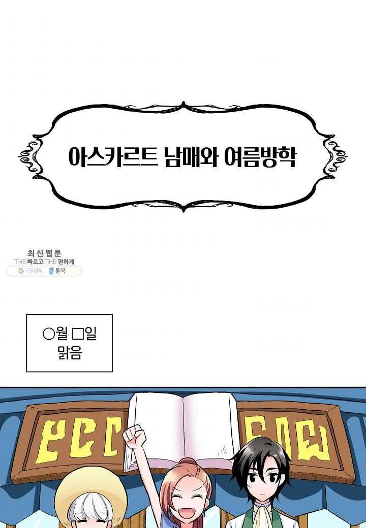 여성향 게임의 파멸 플래그밖에 없는 악역 영애로 환생해버려 32화 1