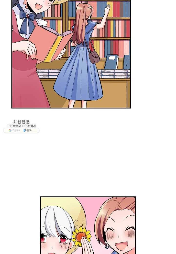 여성향 게임의 파멸 플래그밖에 없는 악역 영애로 환생해버려 32화 3