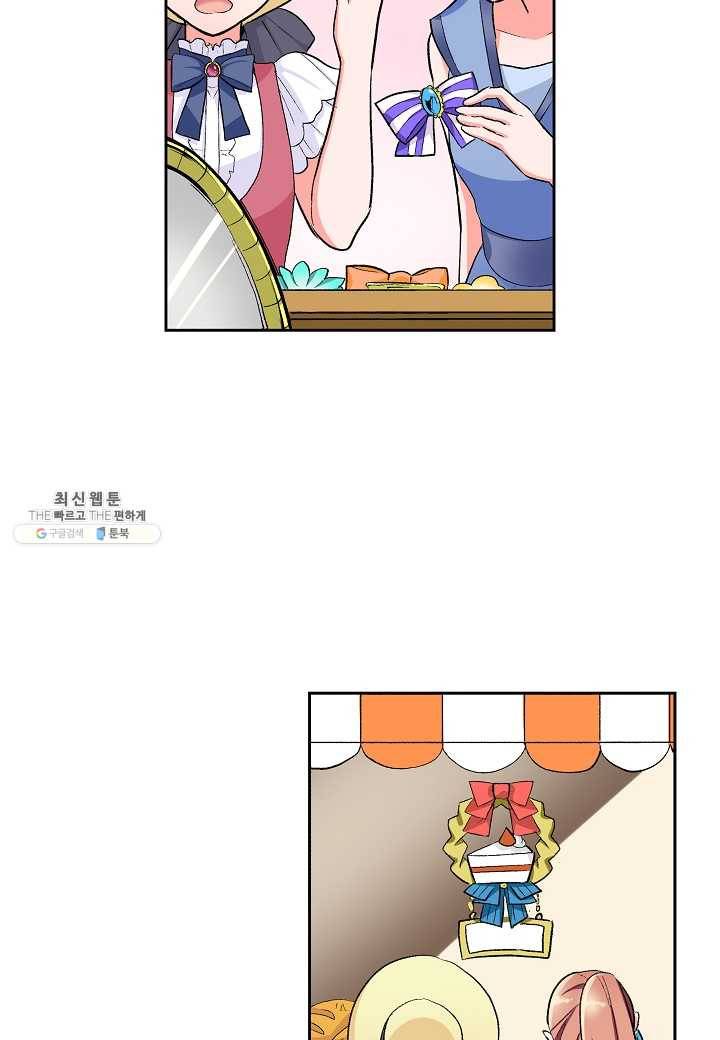 여성향 게임의 파멸 플래그밖에 없는 악역 영애로 환생해버려 32화 4
