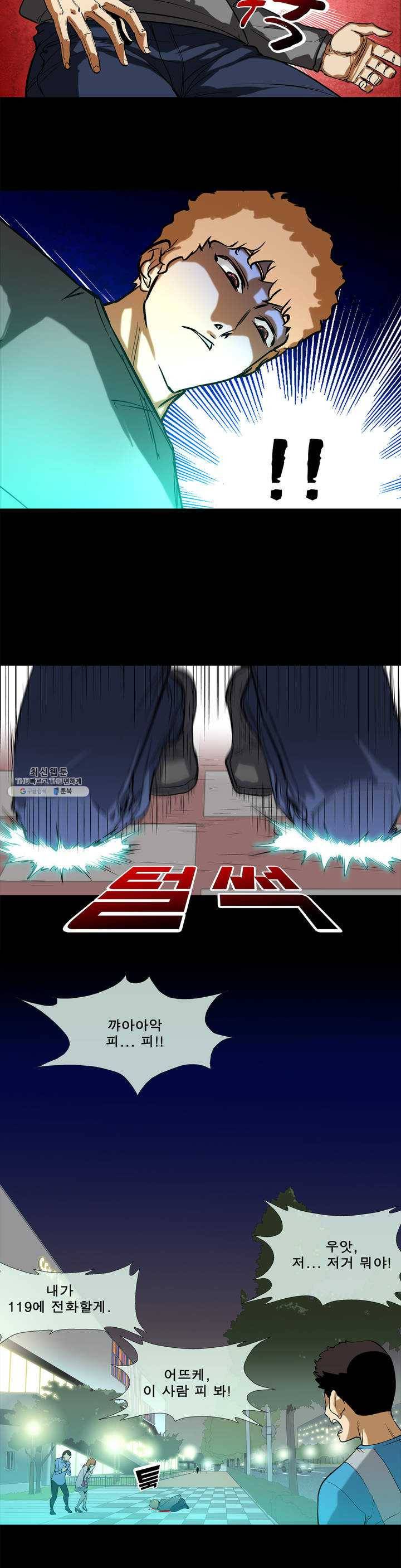 전설의 읍내최강 115화 로그인 5