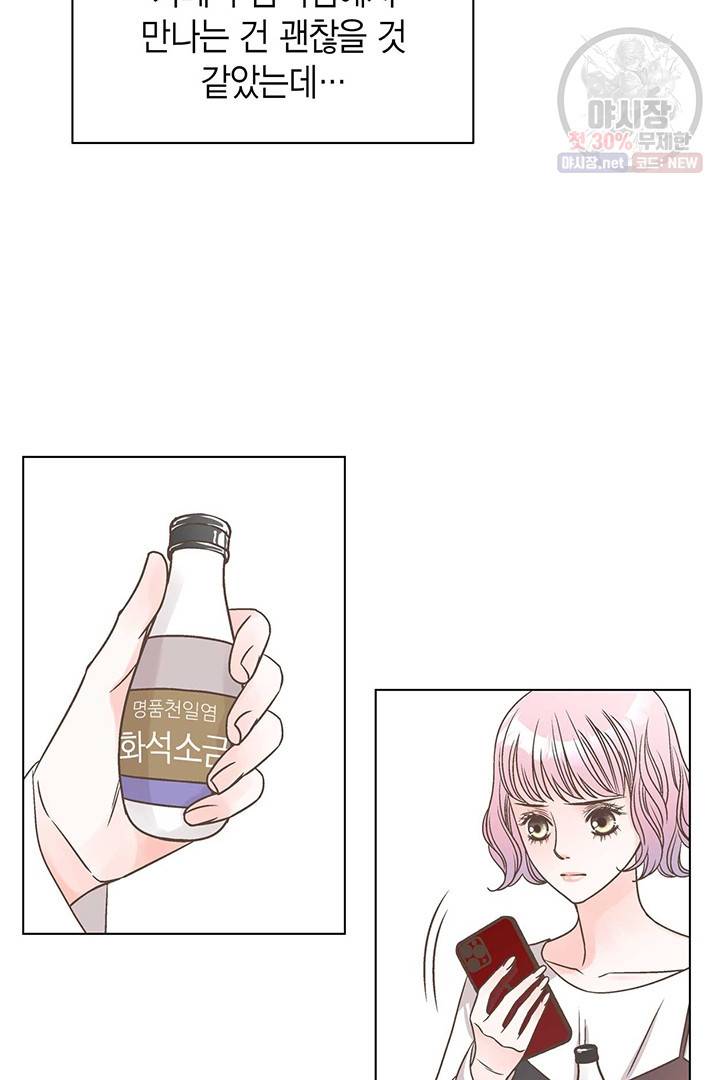 네 곁에도 어쩌면 7화 4
