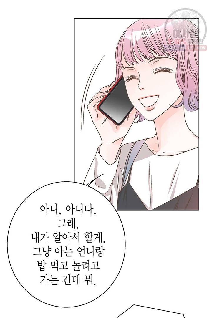네 곁에도 어쩌면 7화 11