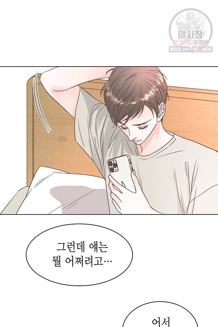 네 곁에도 어쩌면 7화 13