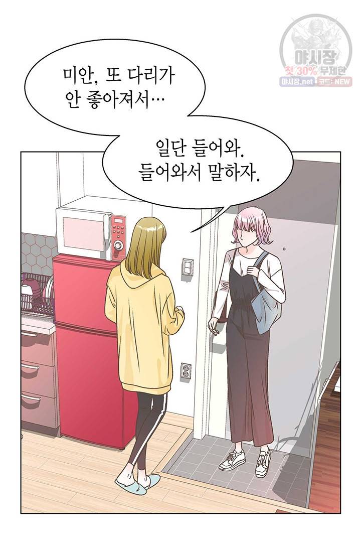 네 곁에도 어쩌면 7화 15