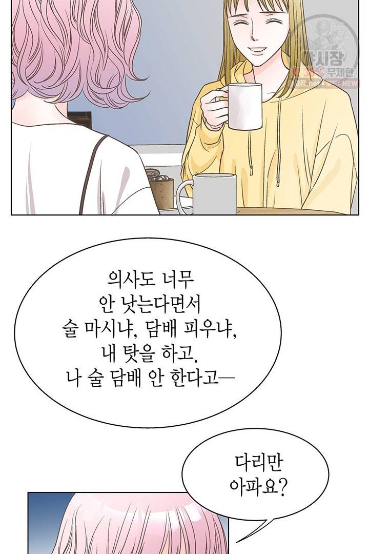 네 곁에도 어쩌면 7화 19