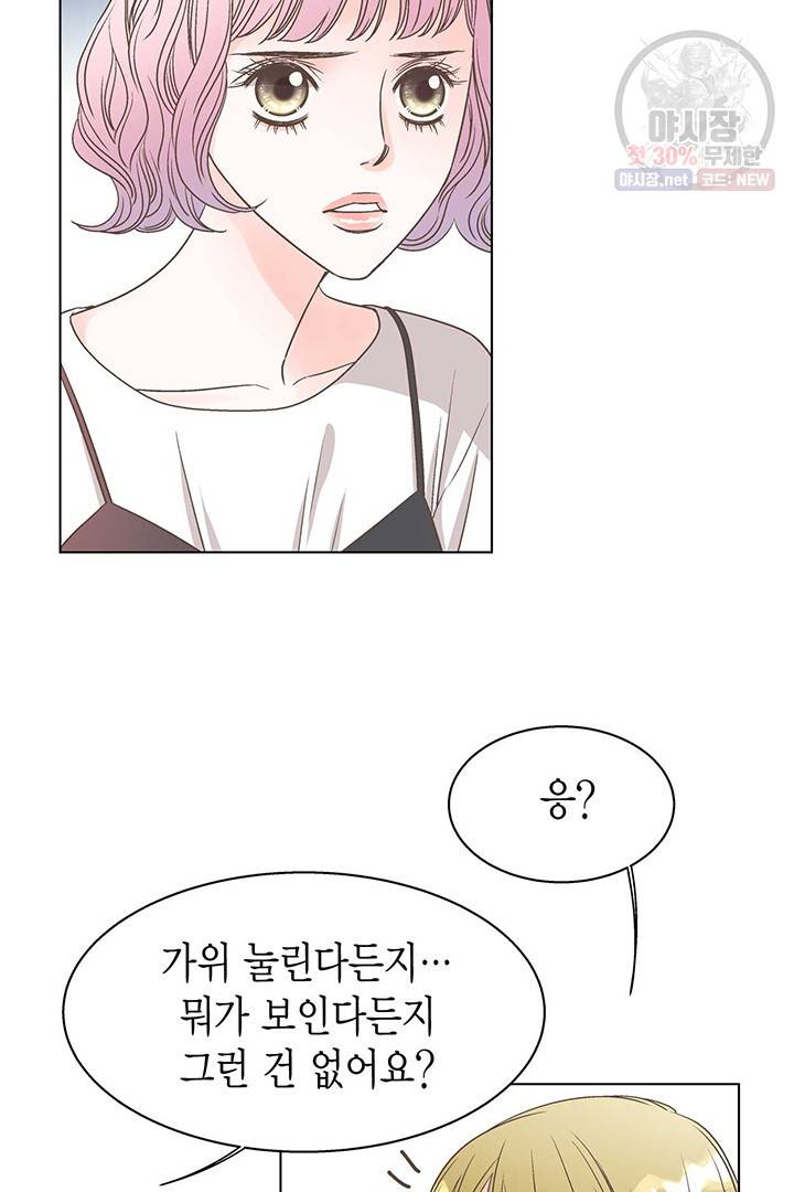 네 곁에도 어쩌면 7화 20