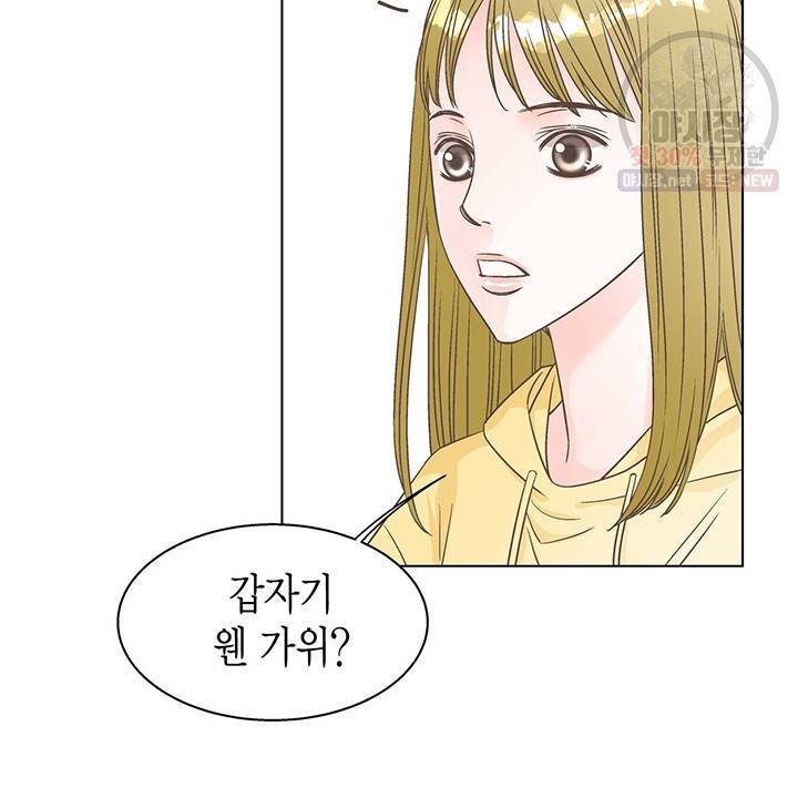 네 곁에도 어쩌면 7화 21