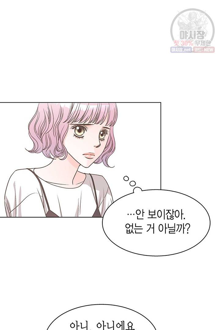 네 곁에도 어쩌면 7화 22