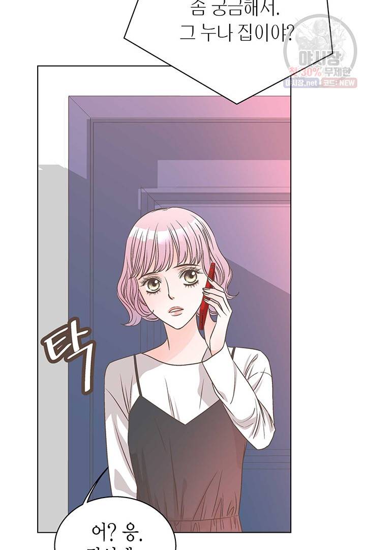 네 곁에도 어쩌면 7화 25