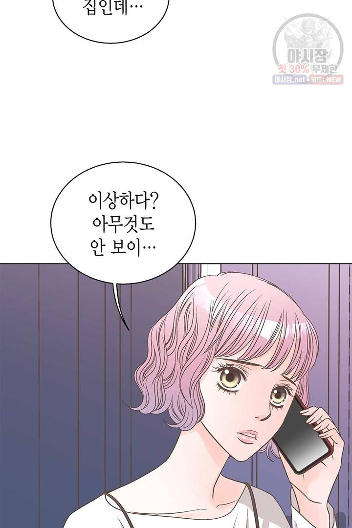 네 곁에도 어쩌면 7화 26