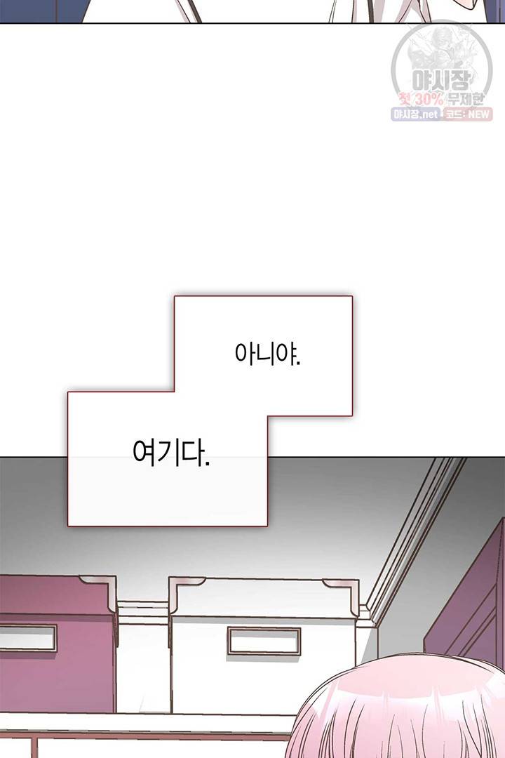 네 곁에도 어쩌면 7화 27