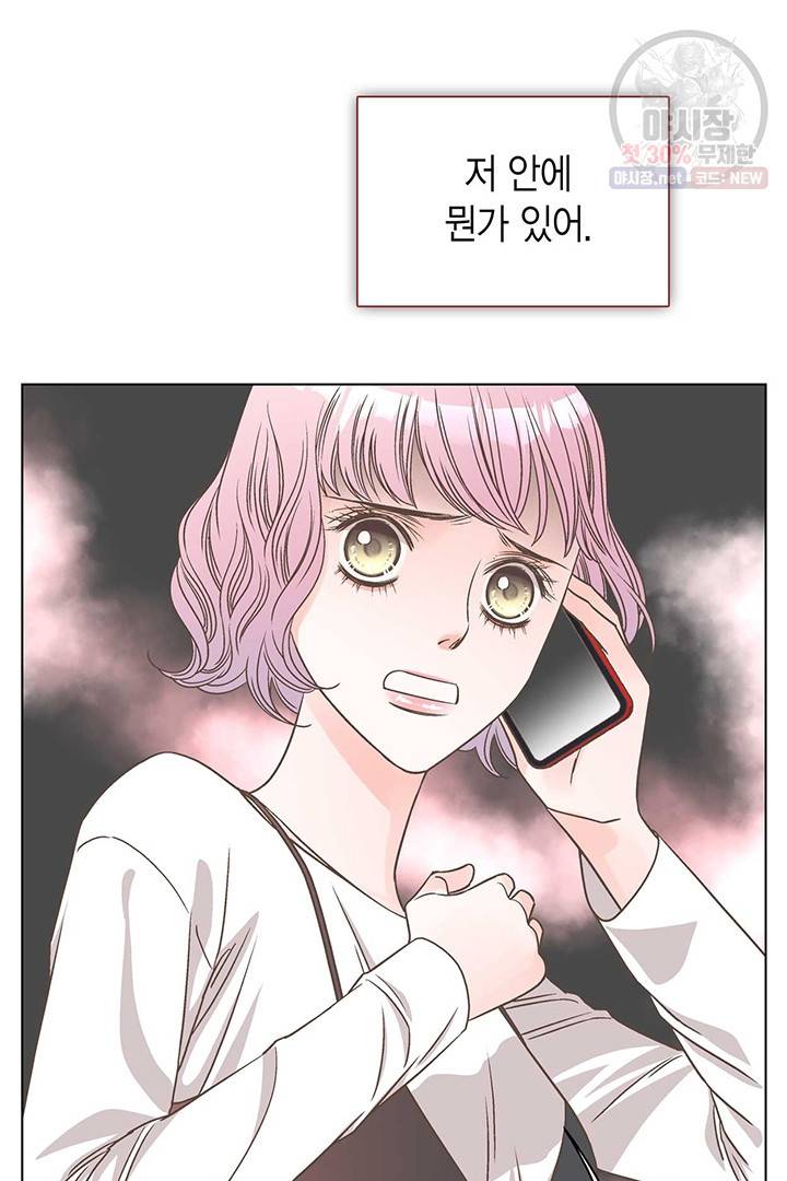 네 곁에도 어쩌면 7화 30