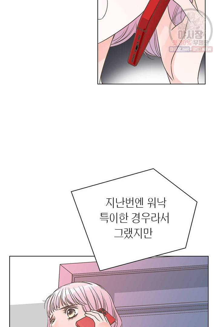 네 곁에도 어쩌면 7화 34