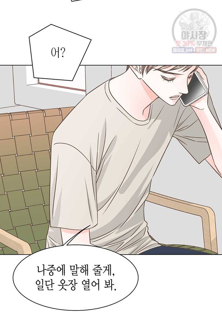 네 곁에도 어쩌면 7화 36