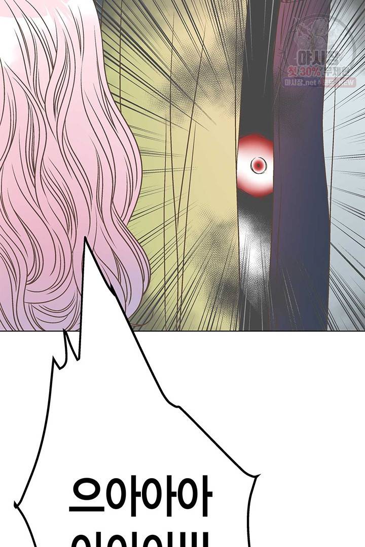 네 곁에도 어쩌면 7화 40