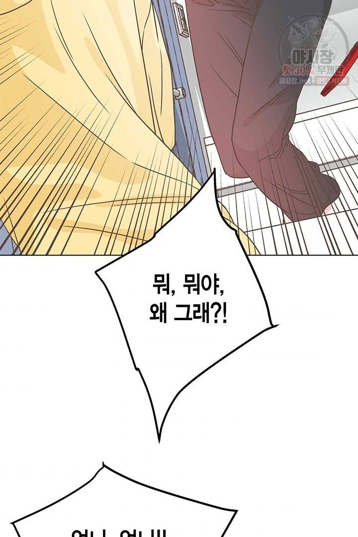네 곁에도 어쩌면 7화 42
