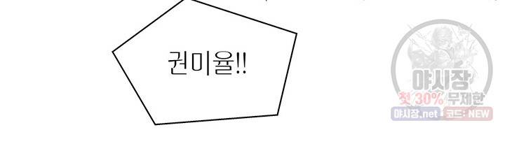 네 곁에도 어쩌면 7화 44