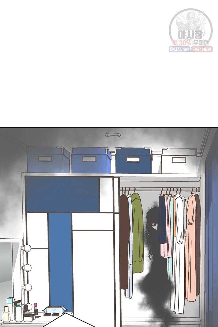 네 곁에도 어쩌면 7화 49