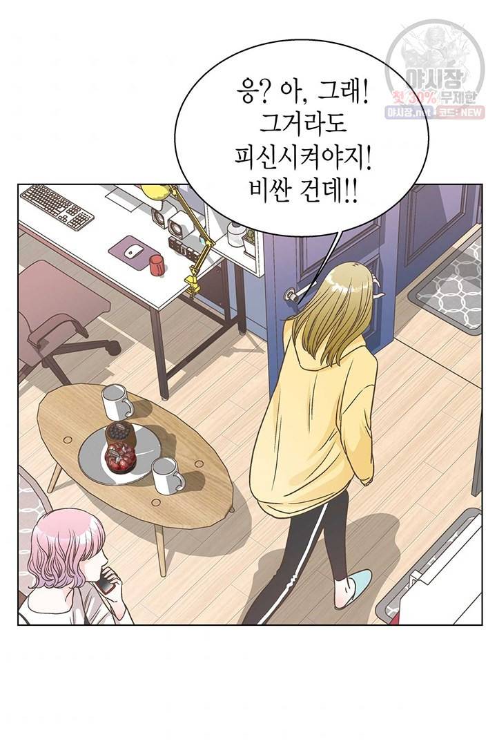 네 곁에도 어쩌면 7화 52