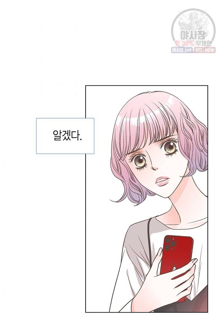 네 곁에도 어쩌면 7화 53