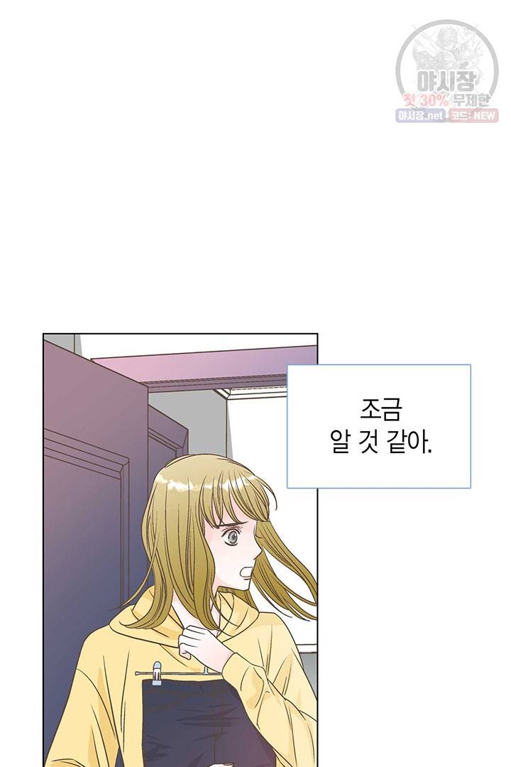 네 곁에도 어쩌면 7화 54