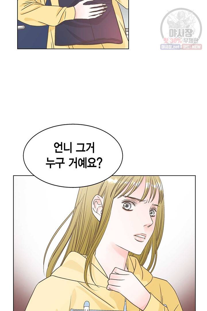 네 곁에도 어쩌면 7화 55