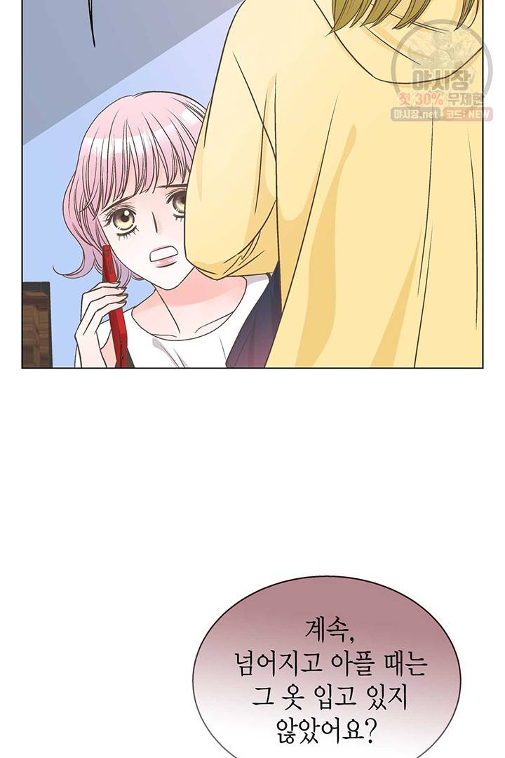 네 곁에도 어쩌면 7화 57