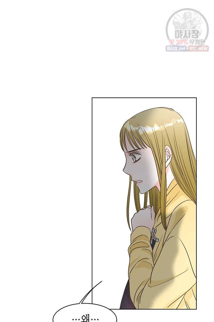네 곁에도 어쩌면 7화 59