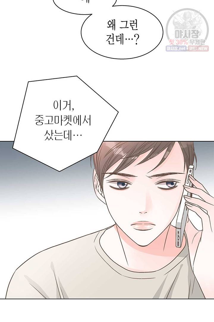 네 곁에도 어쩌면 7화 60