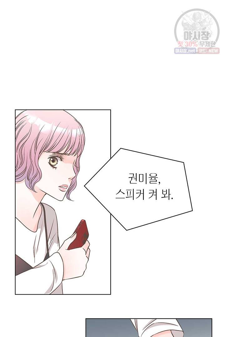 네 곁에도 어쩌면 7화 61