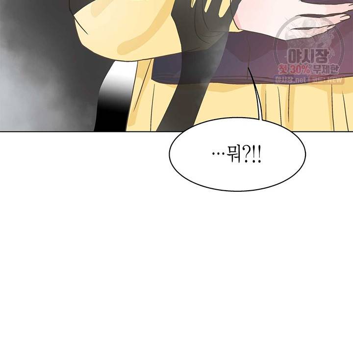 네 곁에도 어쩌면 7화 65