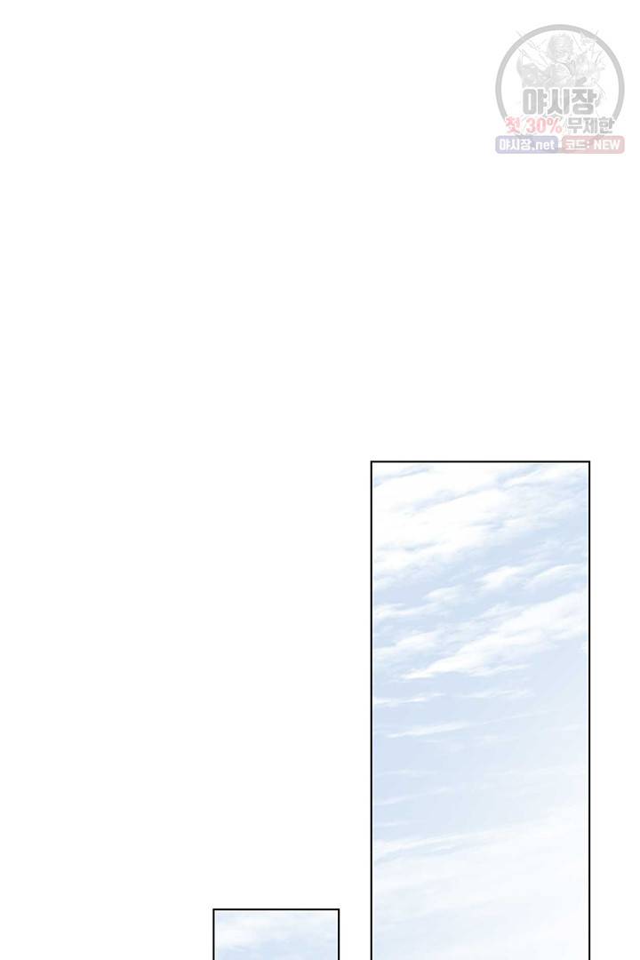 네 곁에도 어쩌면 7화 77