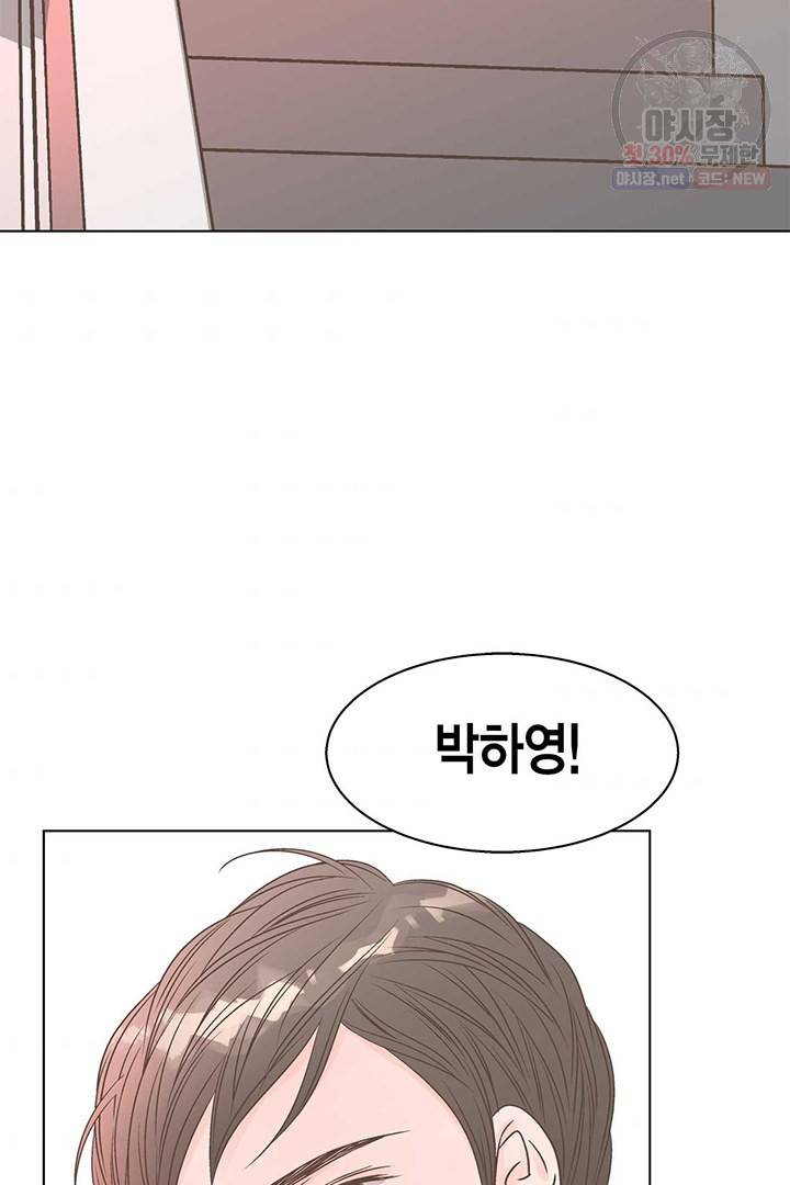 네 곁에도 어쩌면 7화 82