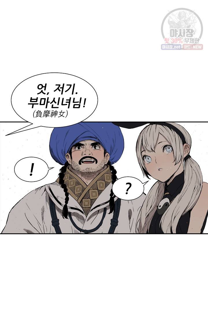 칼집의 아이 53화 8