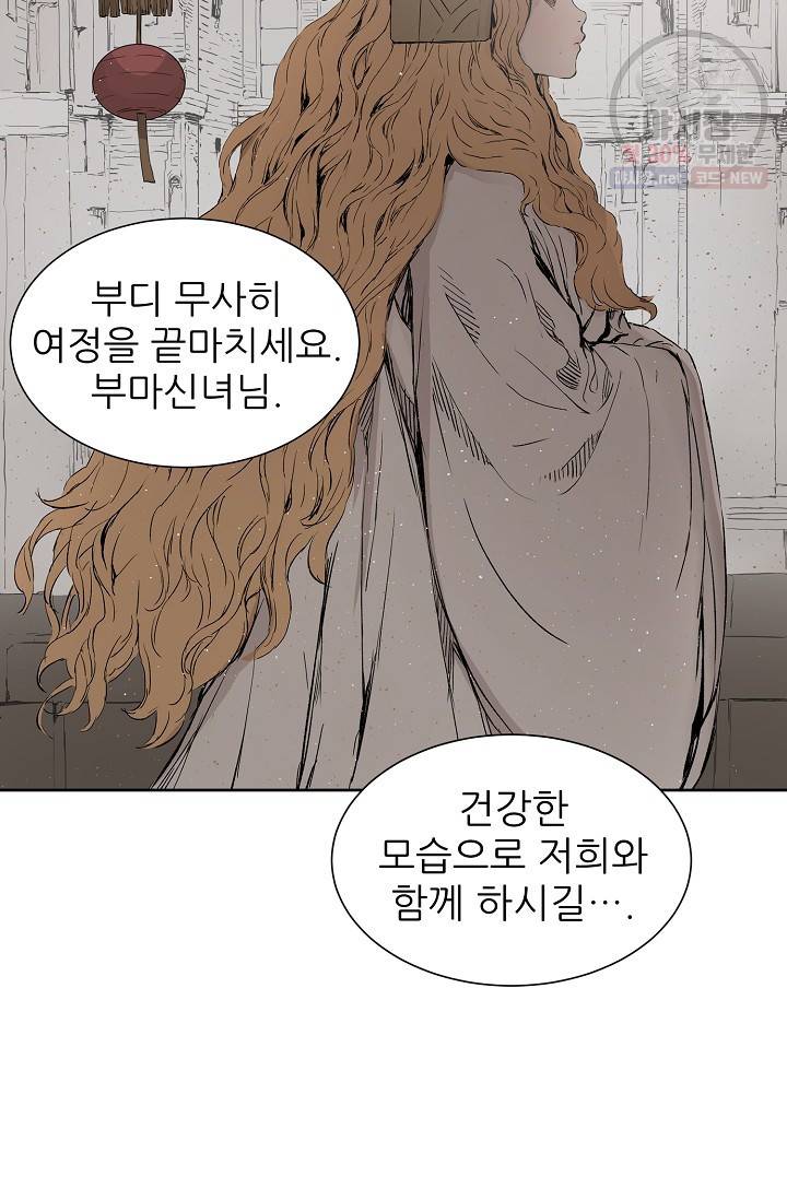 칼집의 아이 53화 11