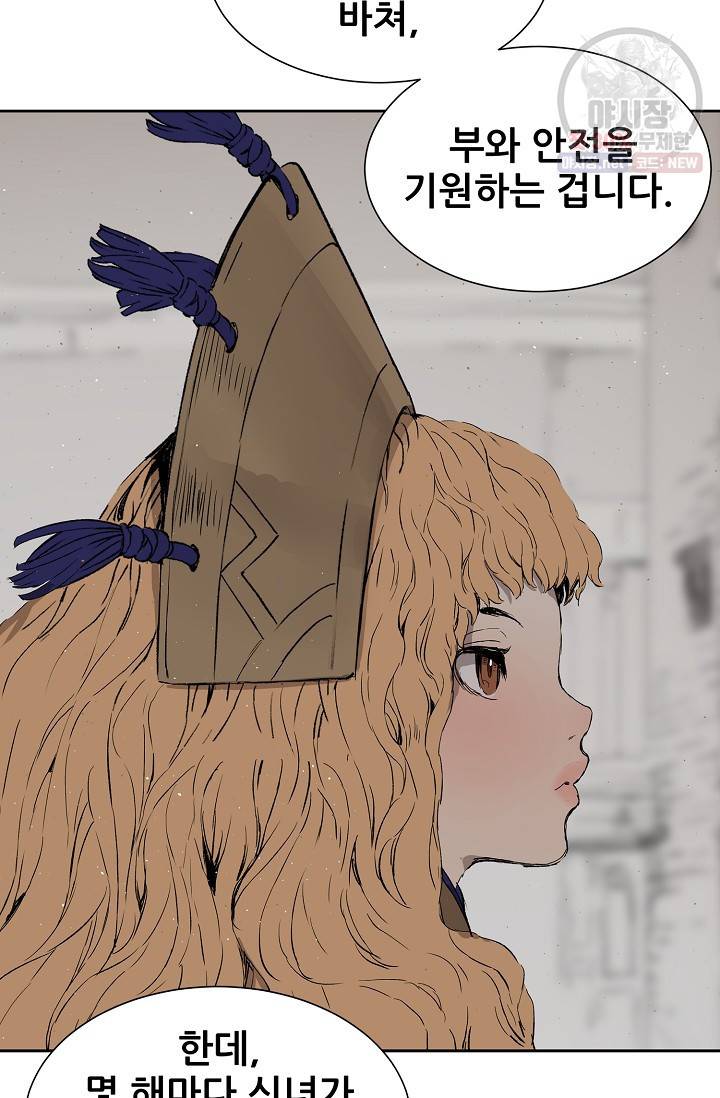 칼집의 아이 53화 14