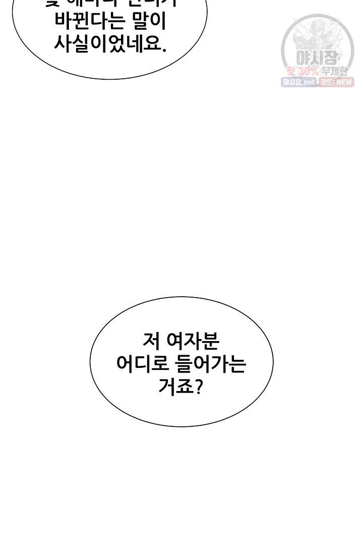 칼집의 아이 53화 15