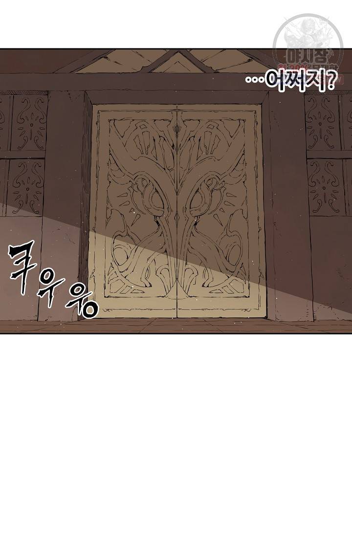 칼집의 아이 53화 19