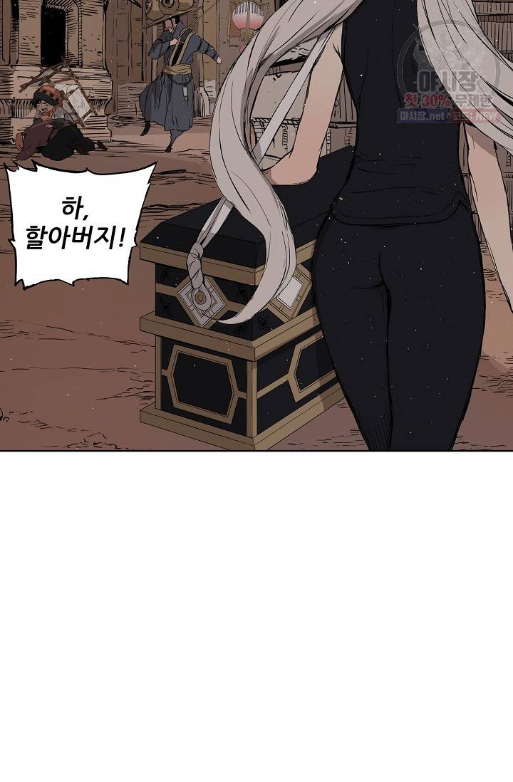 칼집의 아이 53화 24