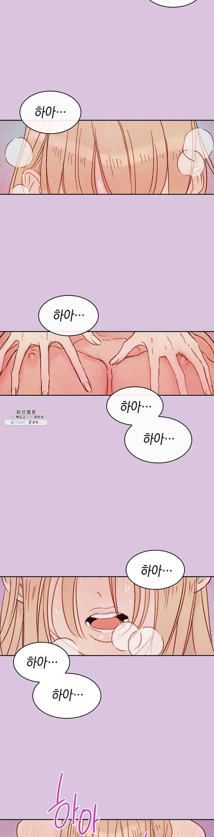 음란한 소꿉장난 1화 2