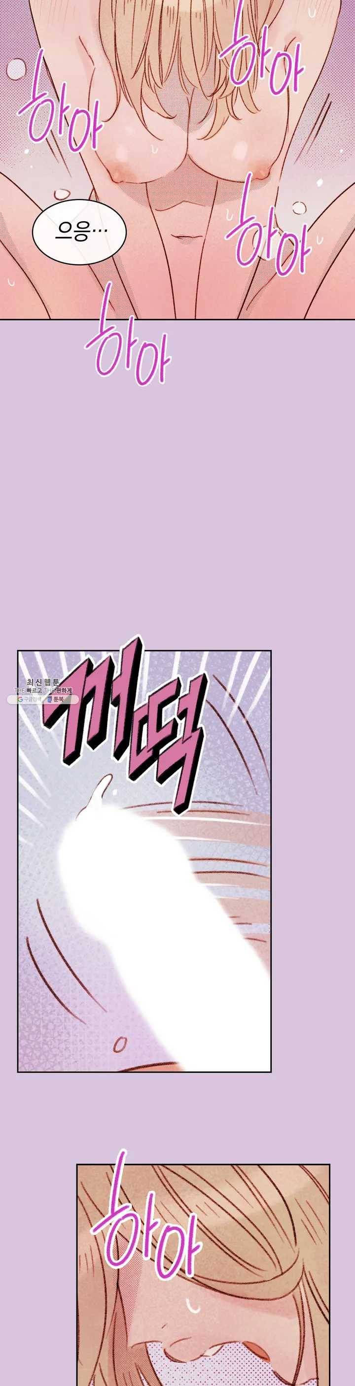 음란한 소꿉장난 1화 3