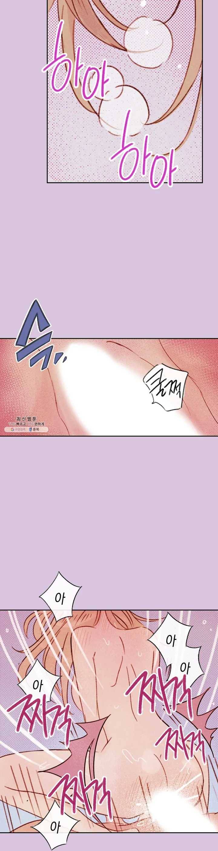 음란한 소꿉장난 1화 4