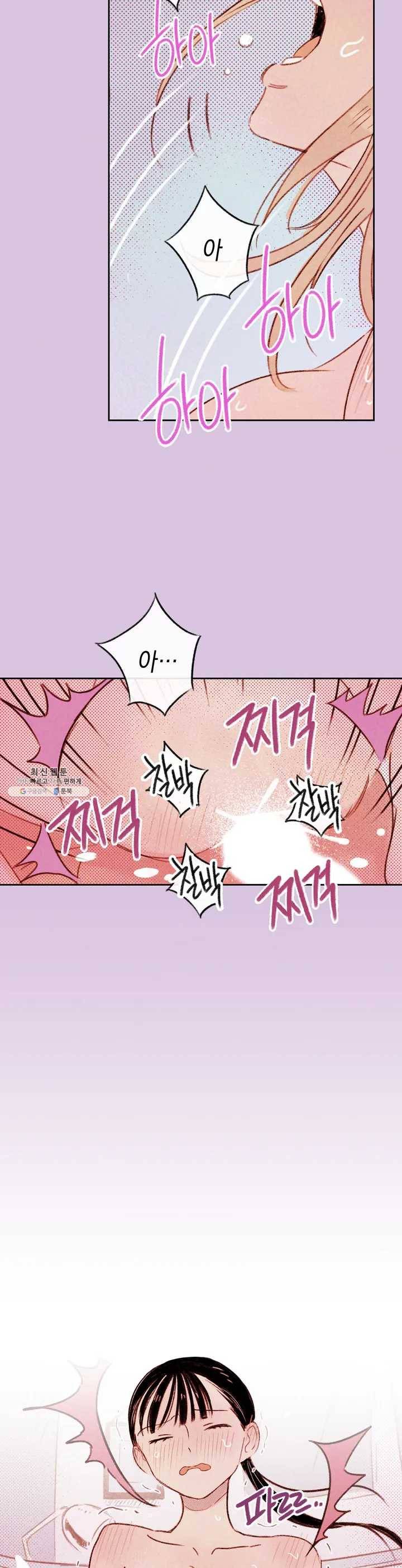 음란한 소꿉장난 1화 6