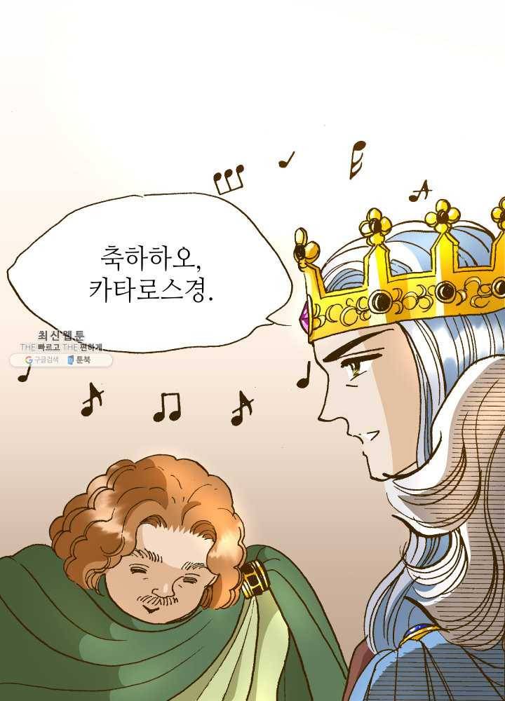 프린세스_003화 2