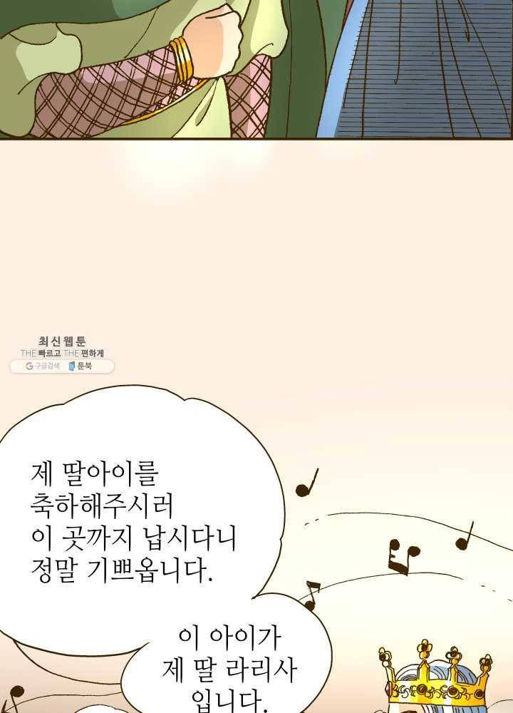 프린세스_003화 3