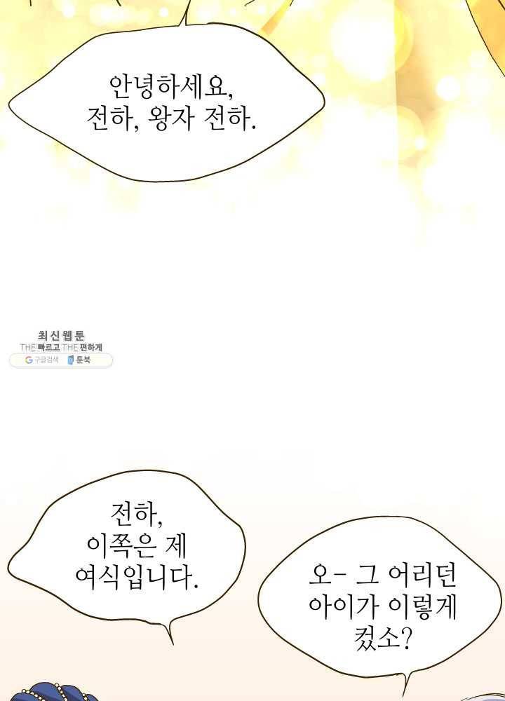 프린세스_003화 5