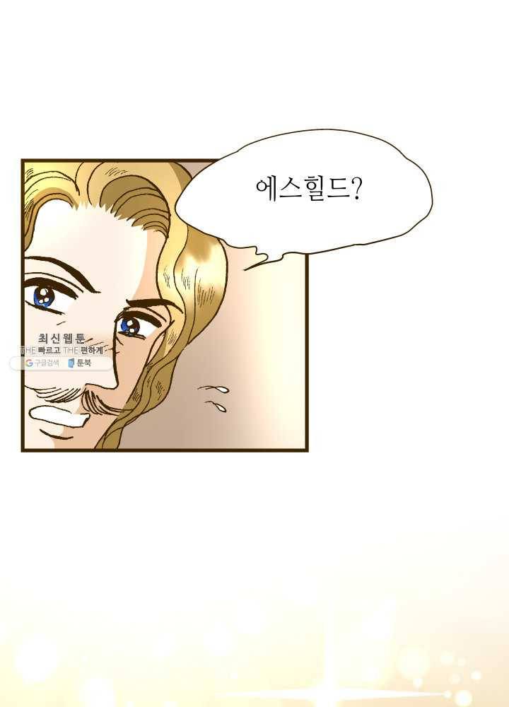 프린세스_003화 9