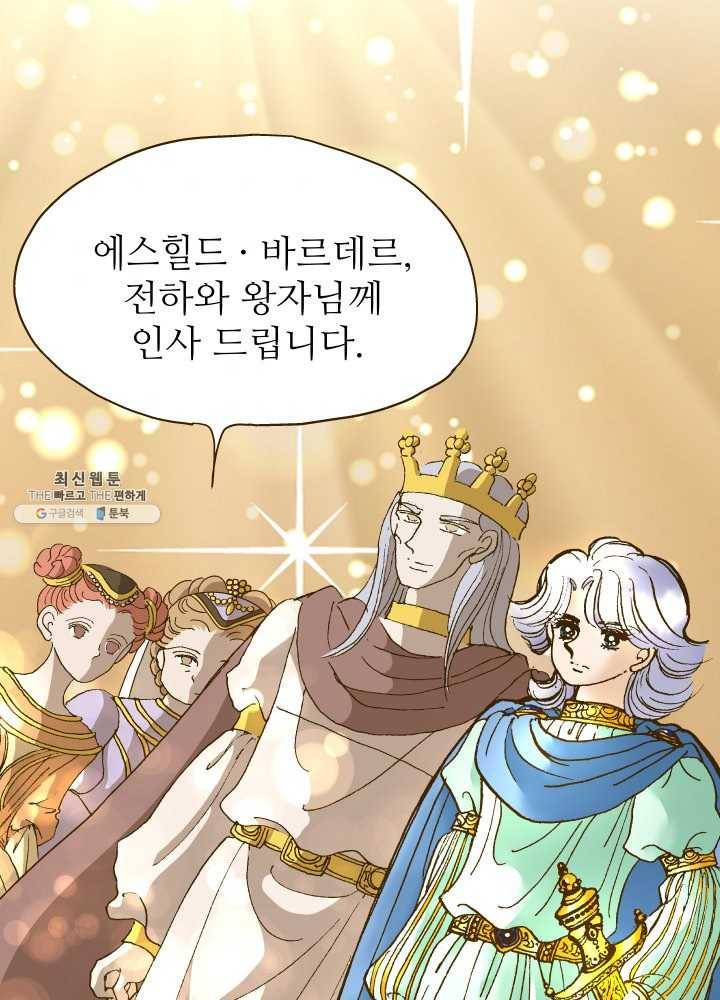 프린세스_003화 10